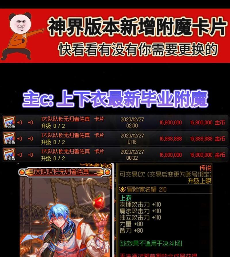新卡片何时更新？附魔武器的最佳时机是什么时候？