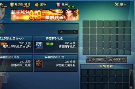 dnf领取点卷的方法是什么？点卷领取有哪些步骤？