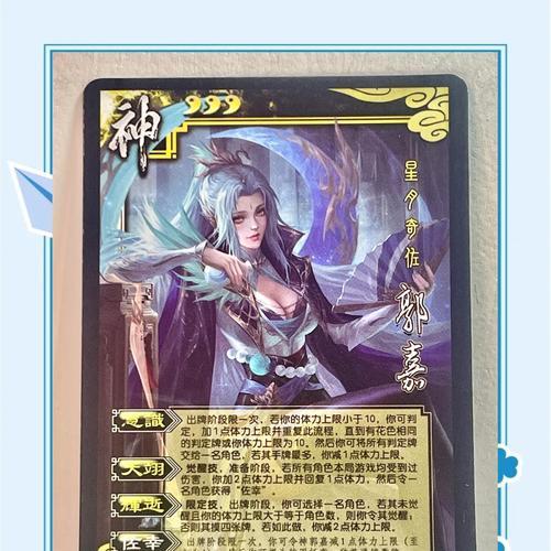 三国杀集智技能如何触发？