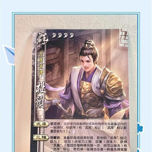 三国杀集智技能如何触发？