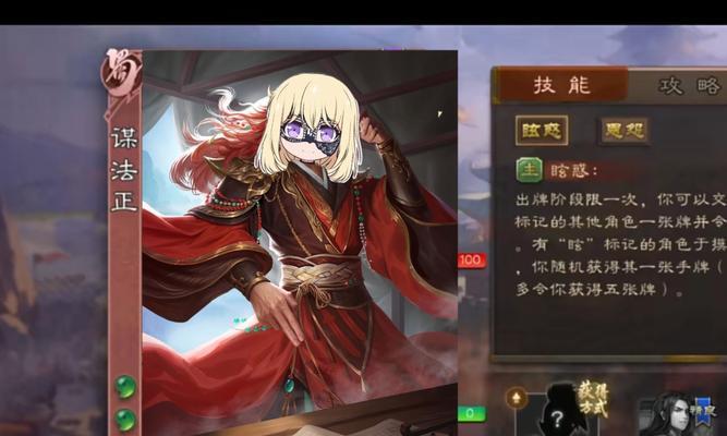 三国杀中法正为何设定为红头发？背后有何含义？