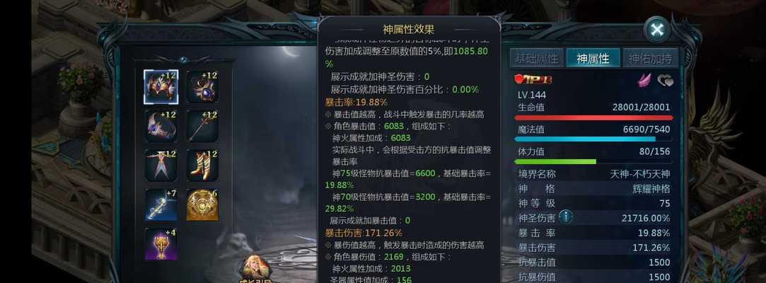 魔域神火有什么作用？
