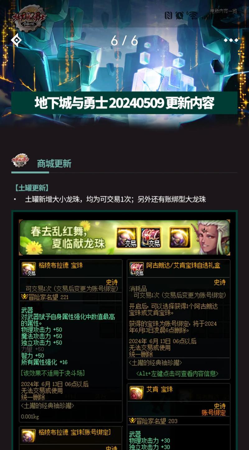 地下城金秋附魔宝珠如何获得？金秋附魔宝珠的获取途径是什么？