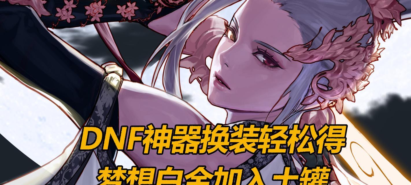 地下城金秋附魔宝珠如何获得？金秋附魔宝珠的获取途径是什么？