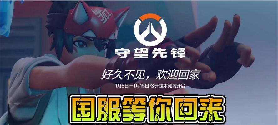 守望先锋自瞄功能如何开启？回归玩家需要注意什么？