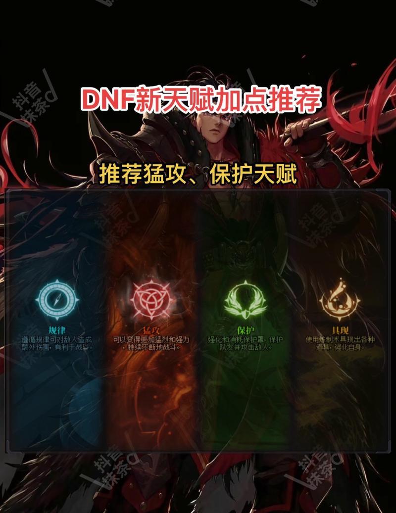 dnf输出职业天赋如何选择？哪些天赋组合更有效？