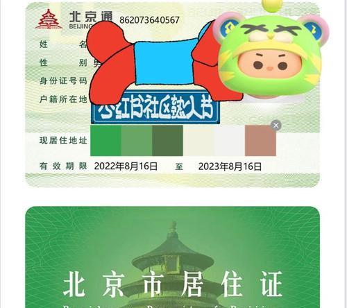 居住证在地下城的作用是什么？如何获取？