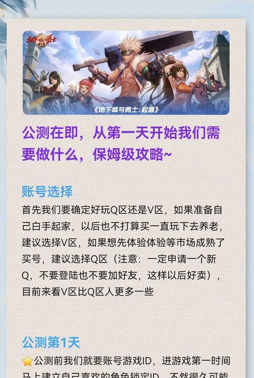 地下城日搬5千万金币的方法是什么？操作流程详解？