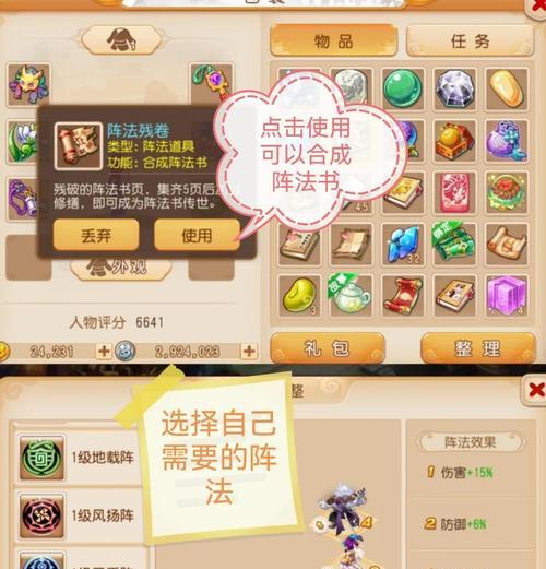 部落对战中如何调整参战人员？部落冲突参战人员调整技巧是什么？