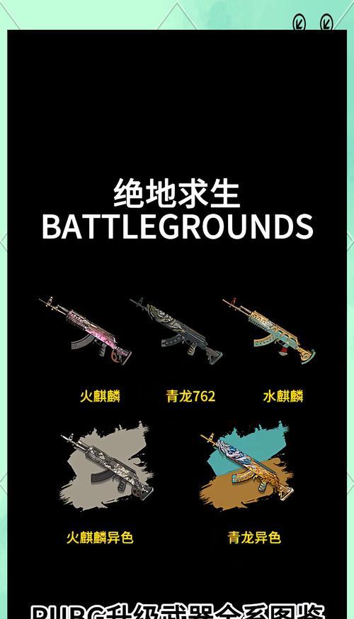绝地求生中获取武器碎片的有效途径有哪些？