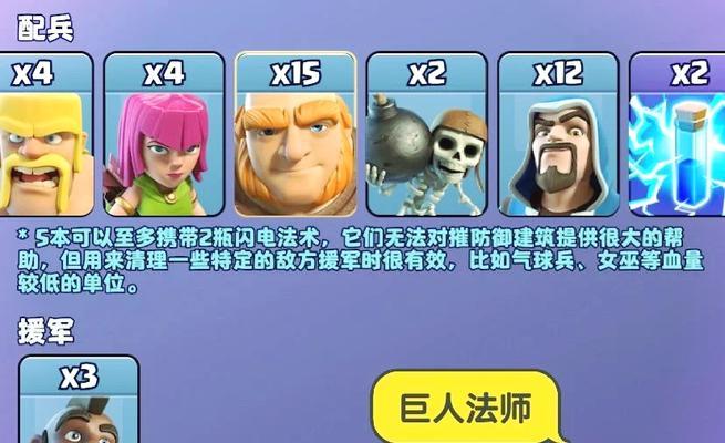 部落冲突雪弗兰组合获取方法是什么？如何打造雪弗兰组合？
