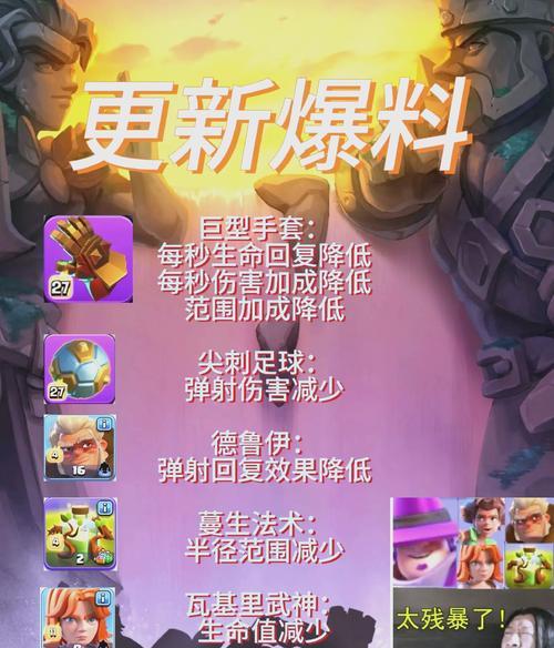 部落冲突全面升级的策略有哪些？如何快速提升村庄等级？