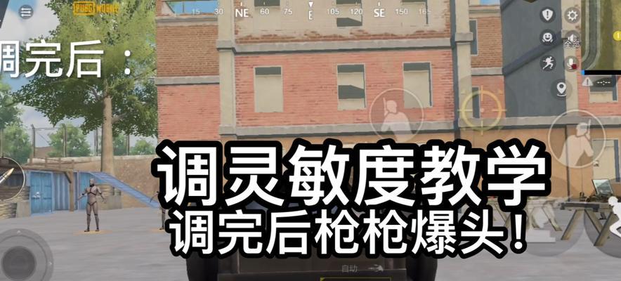 绝地求生狙枪瞄准设置方法是什么？如何精准射击？