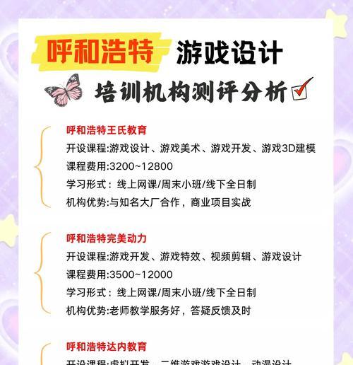征途艺术培训机构评价如何？选择时应注意什么？