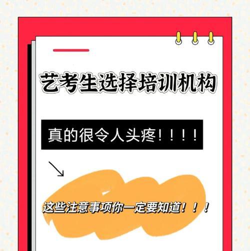 征途艺术培训机构评价如何？选择时应注意什么？