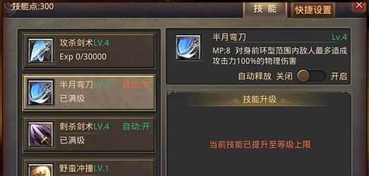 热血传奇如何转换为变职业技能？变职业技能的获取途径是什么？