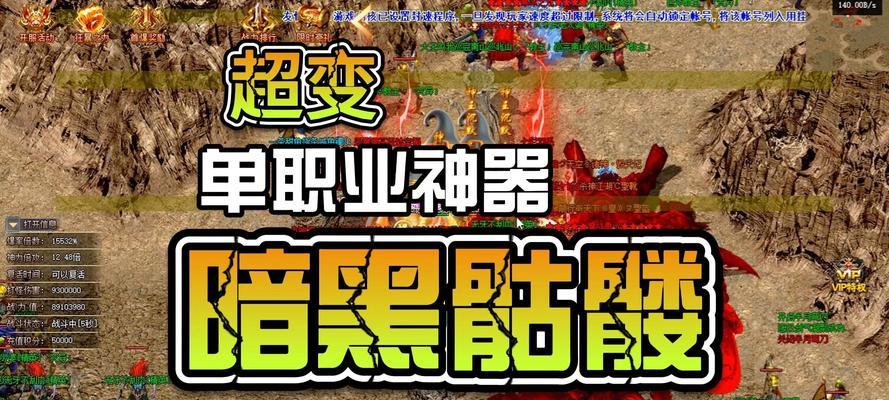 热血传奇如何转换为变职业技能？变职业技能的获取途径是什么？