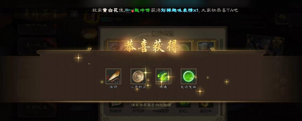 三国杀中30宝珠代表什么？如何有效利用？