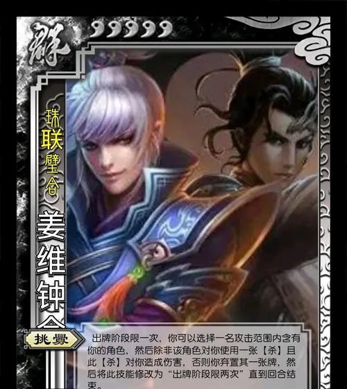 三国杀中双头的含义是什么？双头技能如何触发？