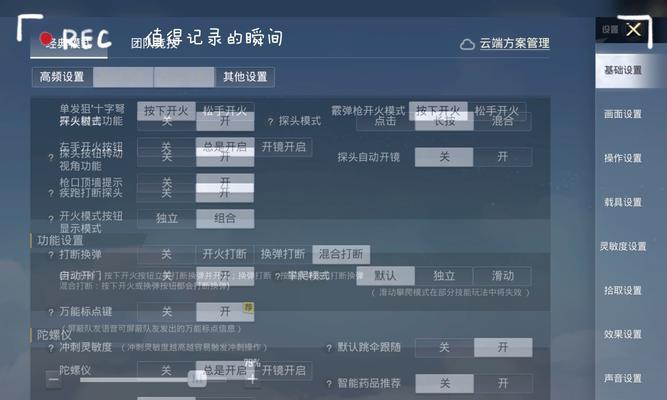 达尔优外设在绝地求生中如何调整设置？调整后的效果如何？