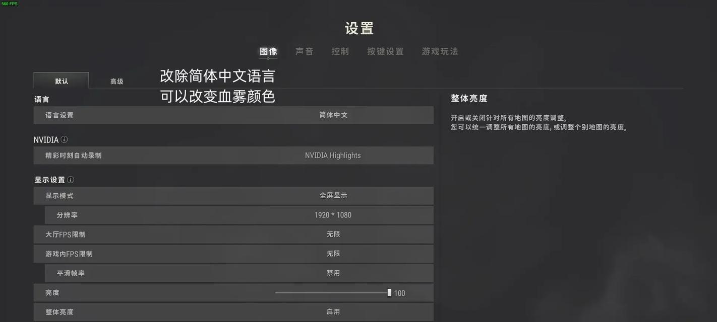达尔优外设在绝地求生中如何调整设置？调整后的效果如何？