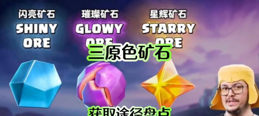 部落冲突璀璨矿石获取方法是什么？璀璨矿石有何用途？