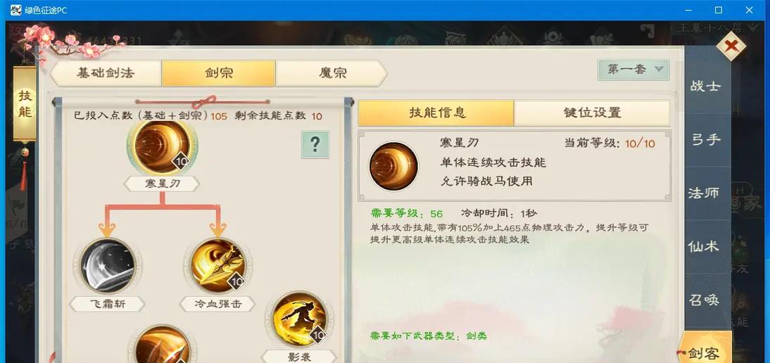征途游戏中剑术如何学习？学习剑术有哪些条件？