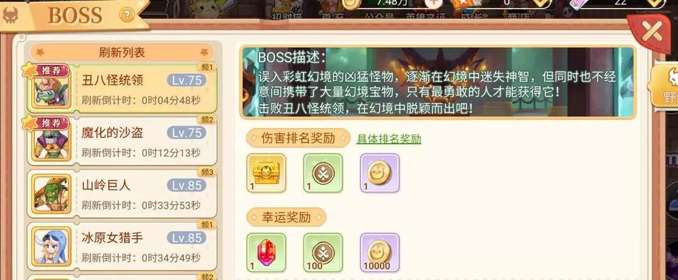 彩虹岛游戏中如何获得心灵净化者称号？