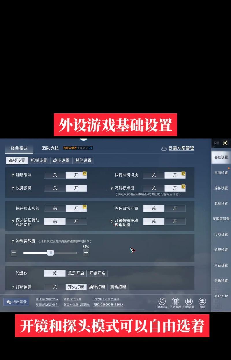 绝地求生自瞄功能如何使用？有哪些技巧？