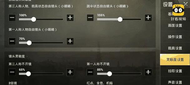 绝地求生自瞄功能如何使用？有哪些技巧？