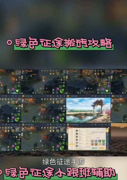 绿色征途搬砖方法是什么？搬砖能赚多少钱？