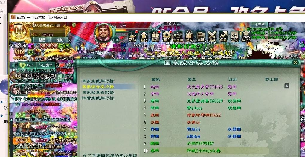 征途2手游如何设置游戏定位？