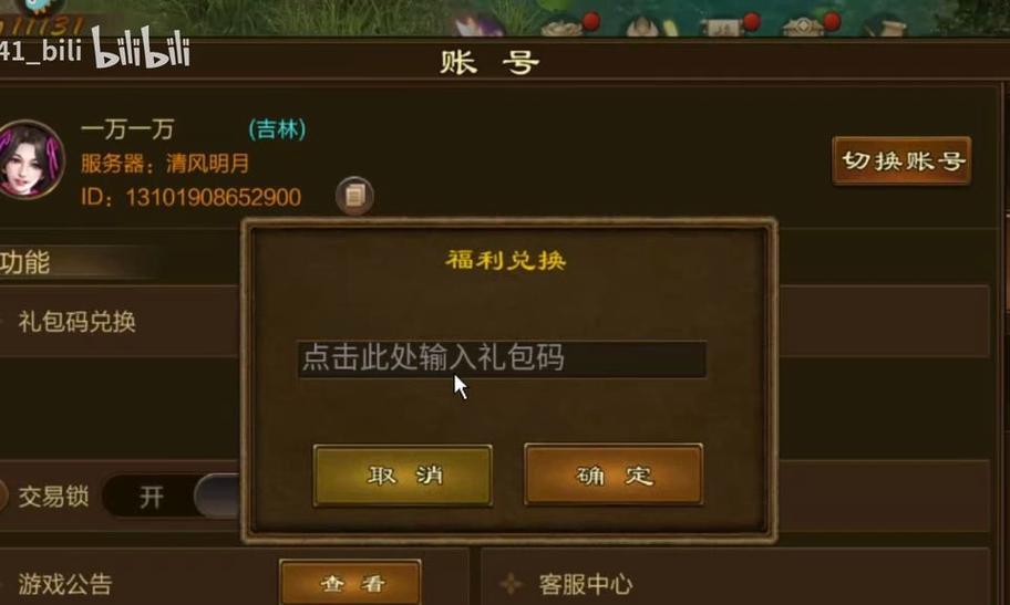 征途2手游如何设置游戏定位？