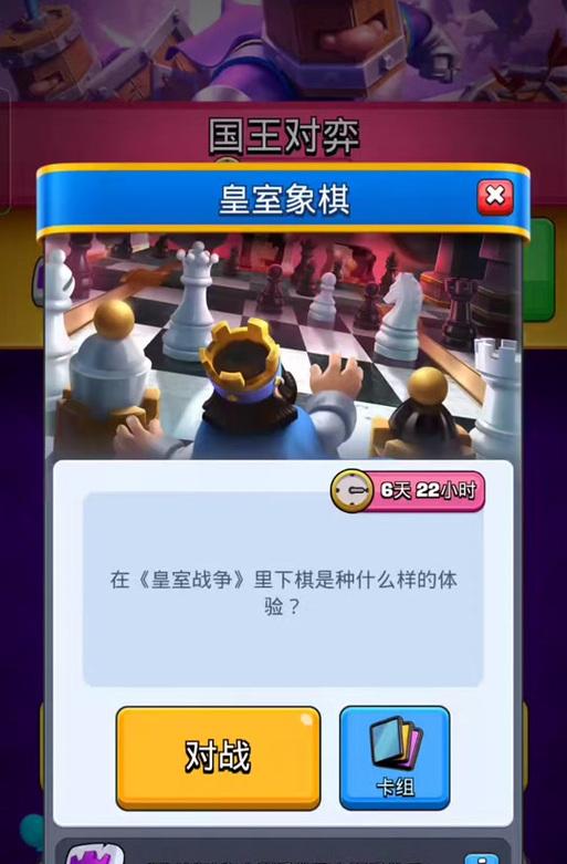 私人玩法在皇室战争中如何开启？