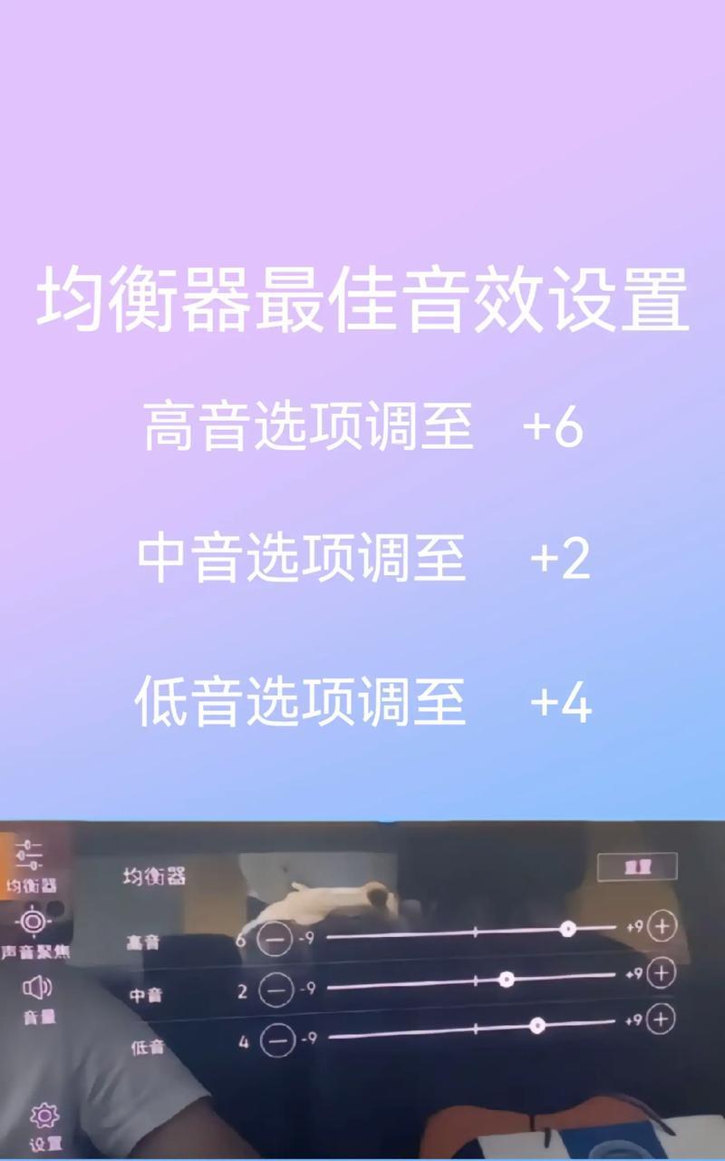 音响话筒设置的最佳方法是什么？