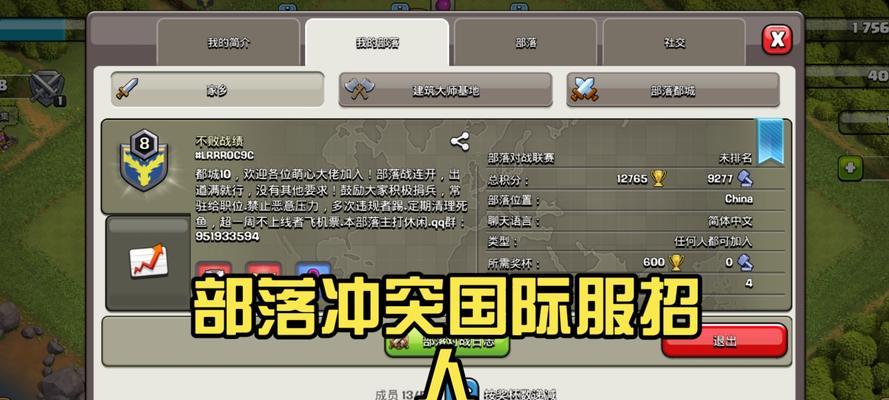 部落冲突国际赛事有哪些参与条件？如何报名参赛？