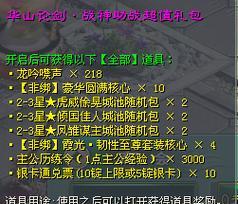 征途2端游副武器激活方法是什么？激活后有何作用？