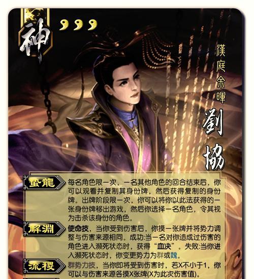 三国杀刘宏甲的小号名称是什么？小号有何特殊之处？