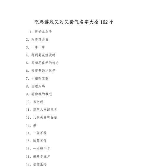 绝地求生昵称查找方法是什么？