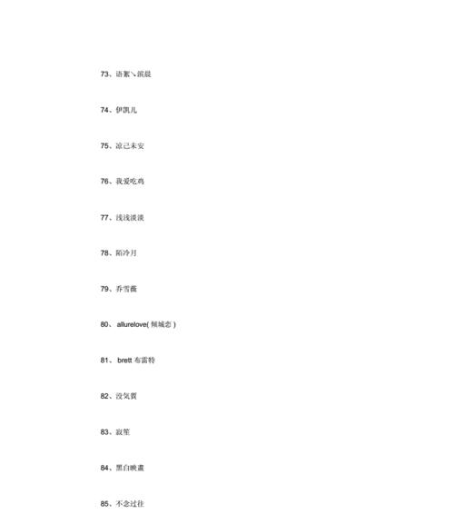 绝地求生昵称查找方法是什么？