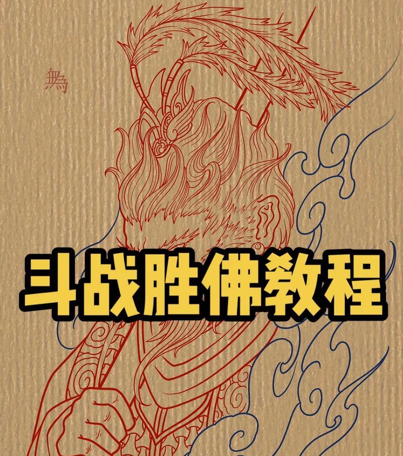 印斗战神的绘画步骤是什么？画作中应注意哪些细节？