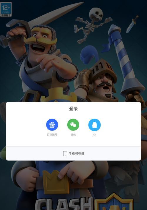 皇室战争账号绑定后如何转换成新账号？