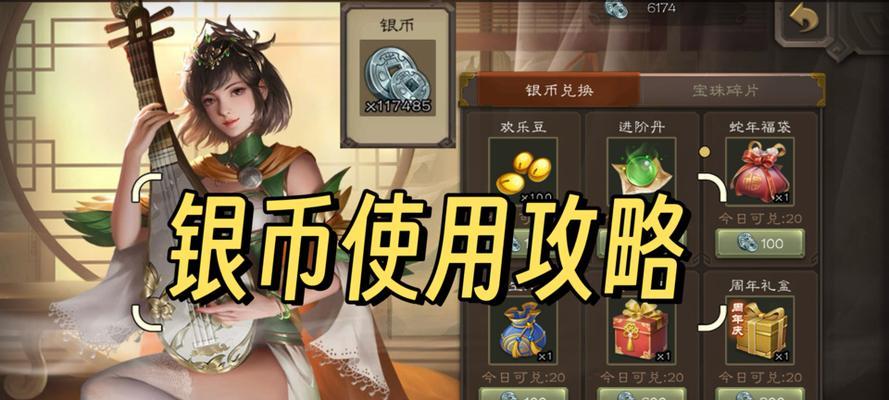 银币在三国杀中如何使用性价比高？银币获取途径有哪些？