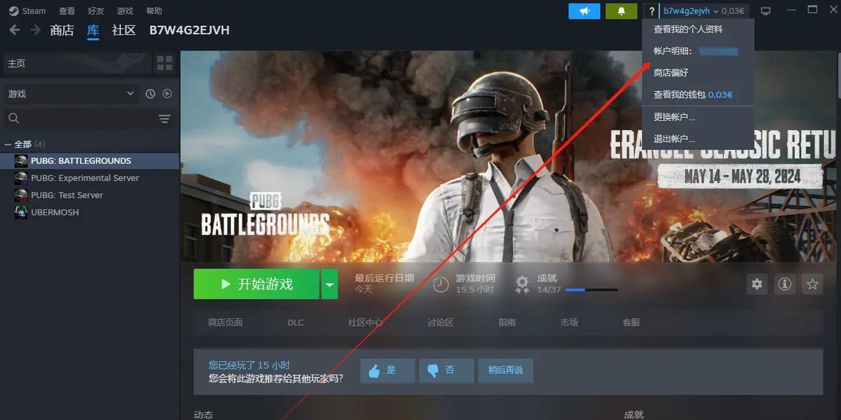绝地求生交易所设置密码的步骤是什么？