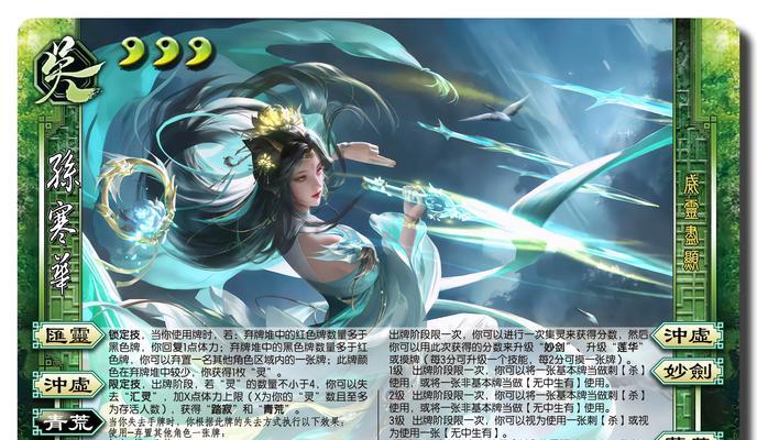 三国杀福利招募令的具体用途是什么？