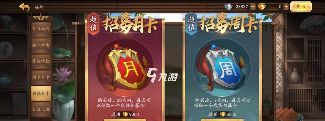 三国杀福利招募令的具体用途是什么？