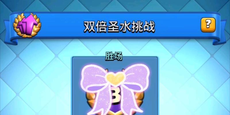 皇室战争中抢夺圣水挑战的策略是什么？