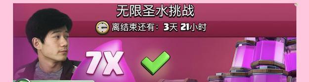 皇室战争中抢夺圣水挑战的策略是什么？