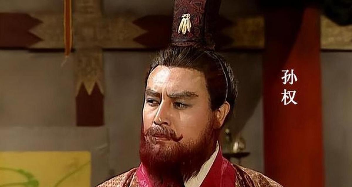 孙权的实战台词有哪些？