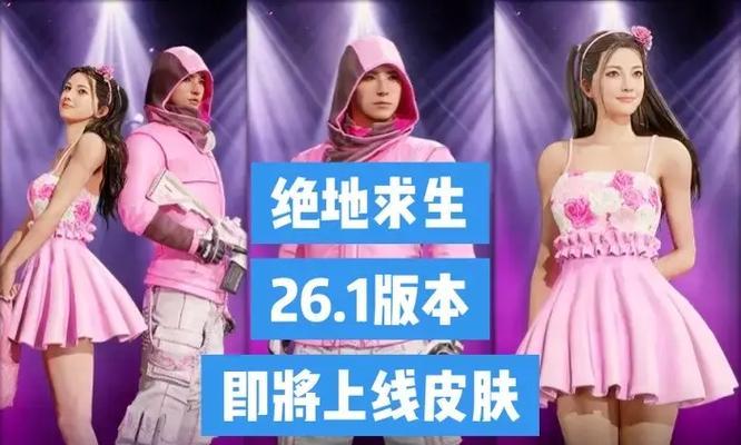 绝地求生节日皮肤如何获取？需要什么条件？